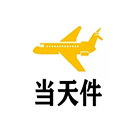 国内航空急件北京空运当日达费用